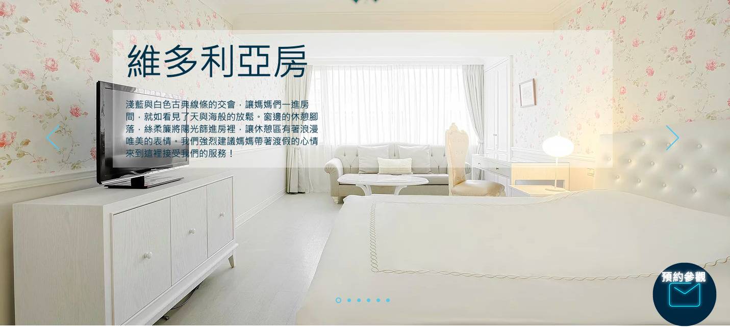 愛兒家產後護理之家(大安館)_維多利亞/維多VIP_1