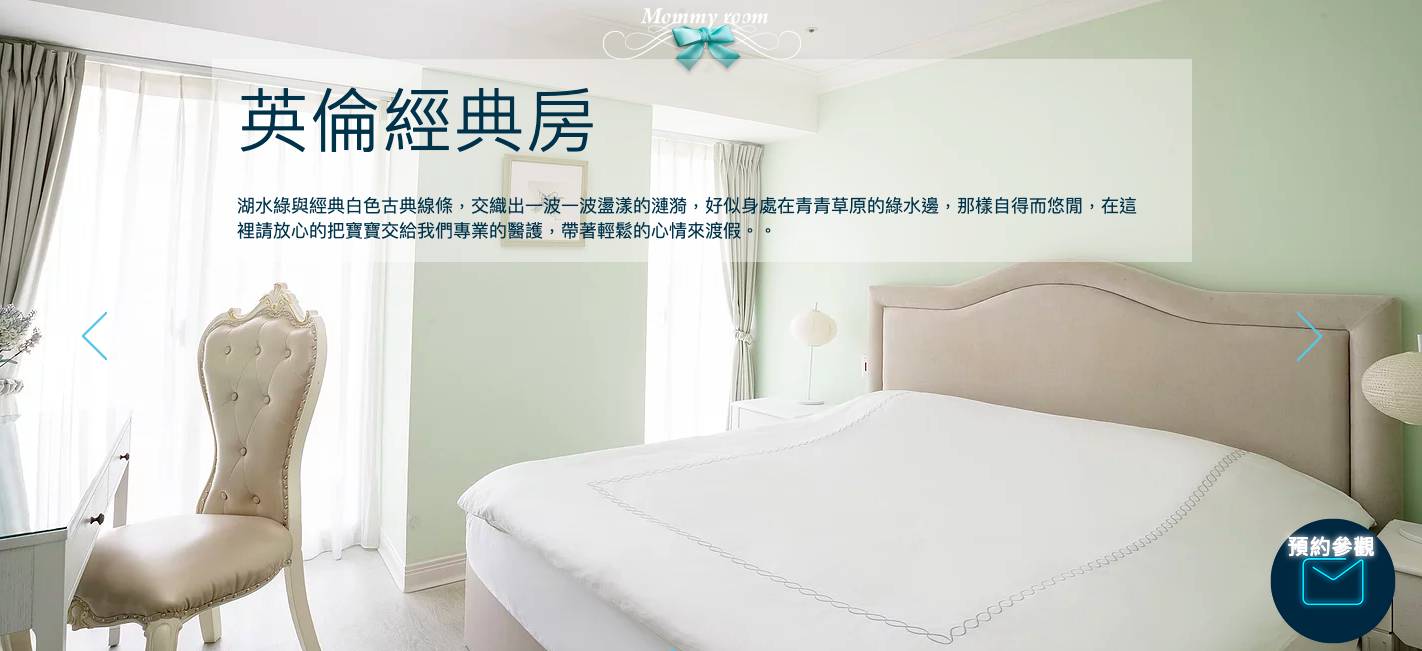 愛兒家產後護理之家(大安館)_英倫經典房_1