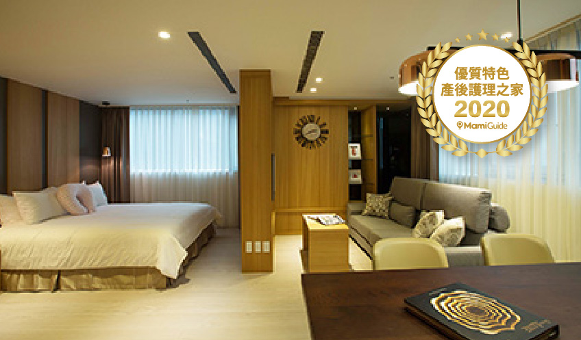 御兒軒產後護理之家