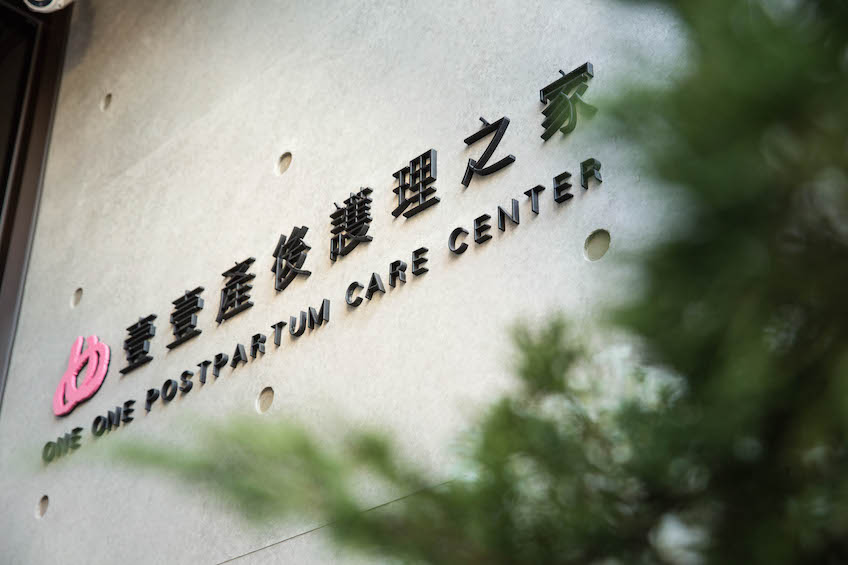 壹壹產後護理之家_豐御_2