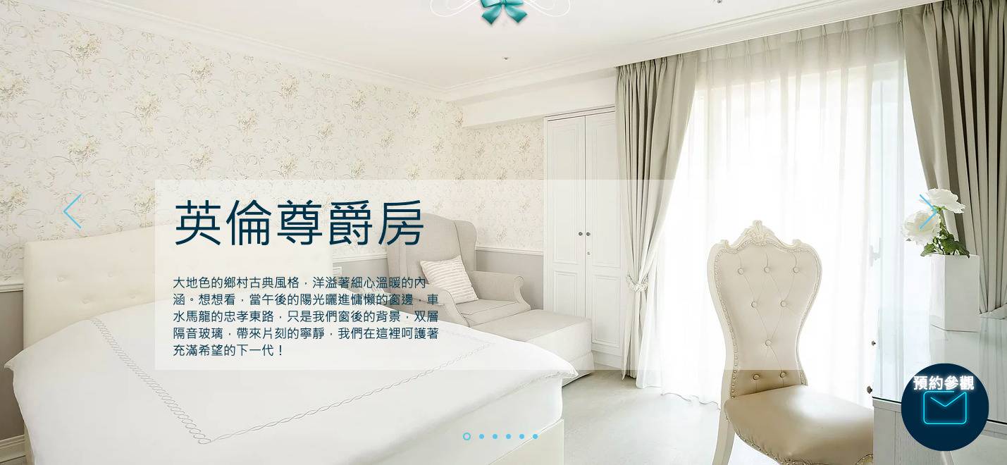 愛兒家產後護理之家(大安館)_英倫尊爵房_1