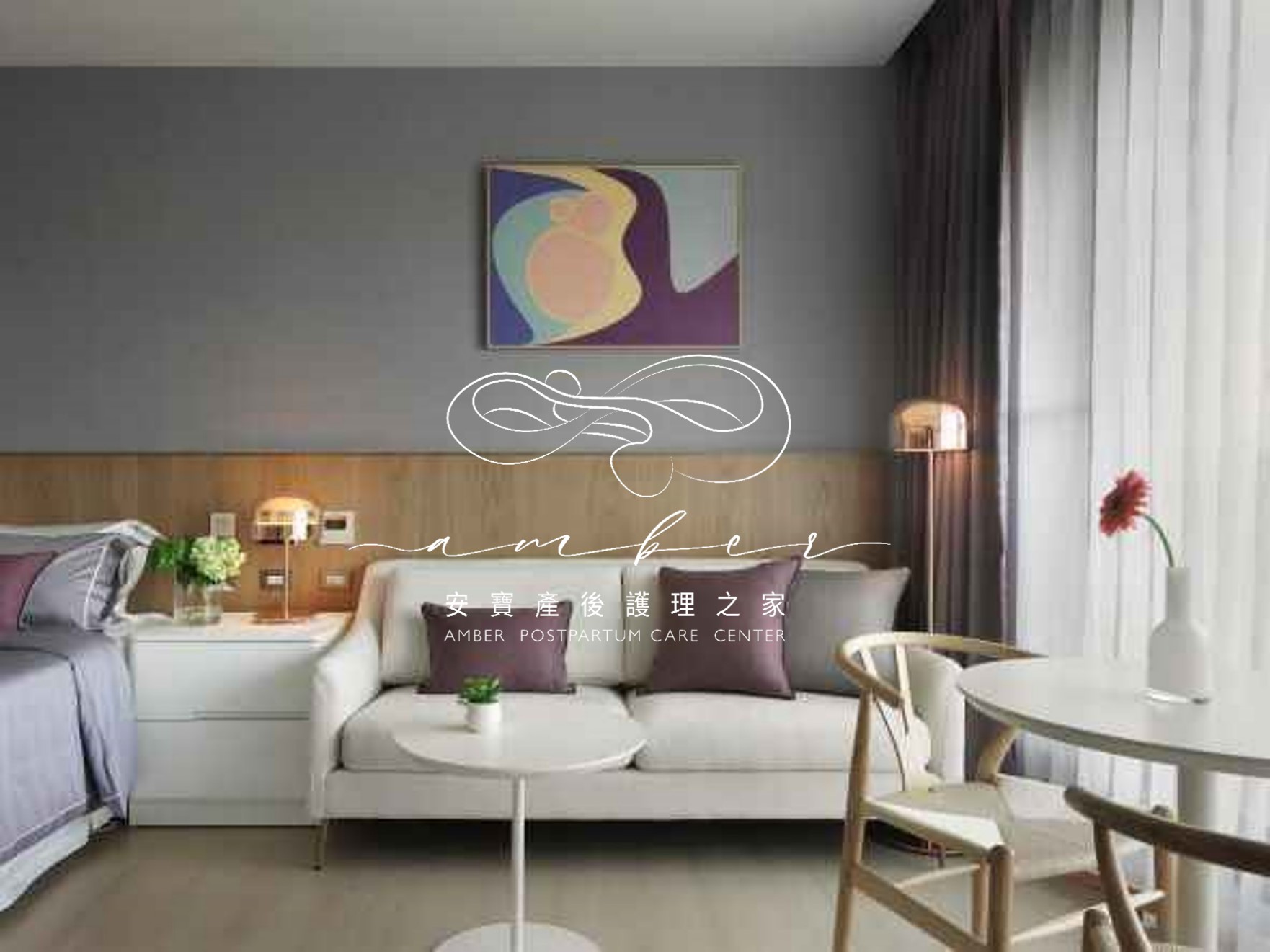 安寶產後護理之家_沐春居_9